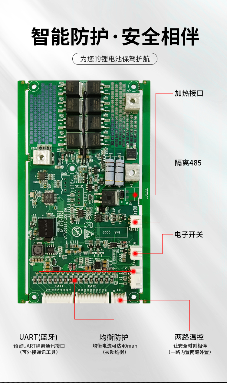 HS-037 6-16串50A户外便携电源BMS保护板(图1)