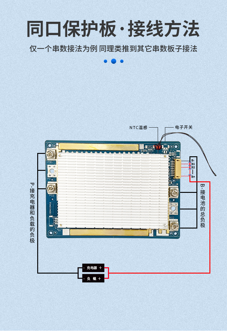 D1081 8串100A大功率逆变器保护板(图2)