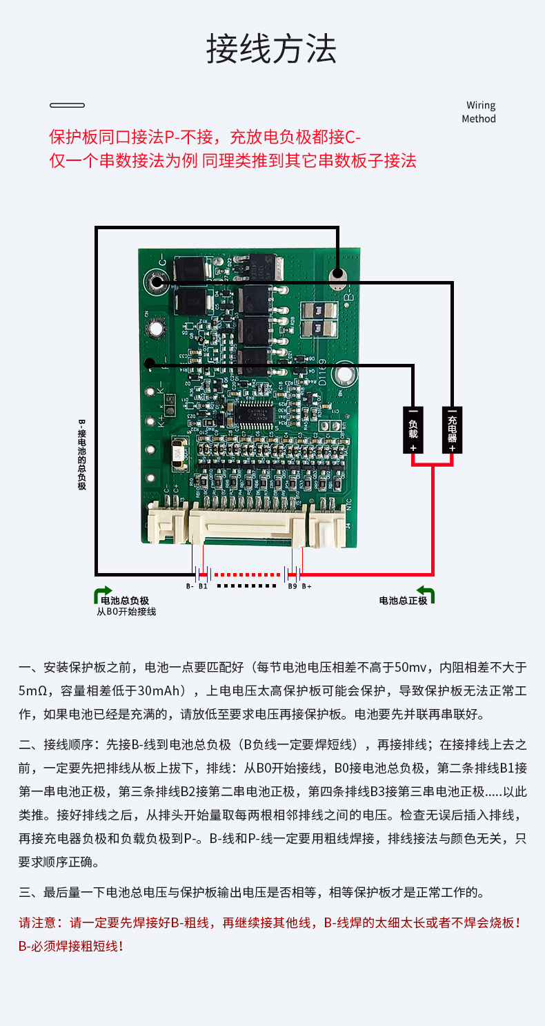 D1169 10串20A电动车电池保护板(图2)