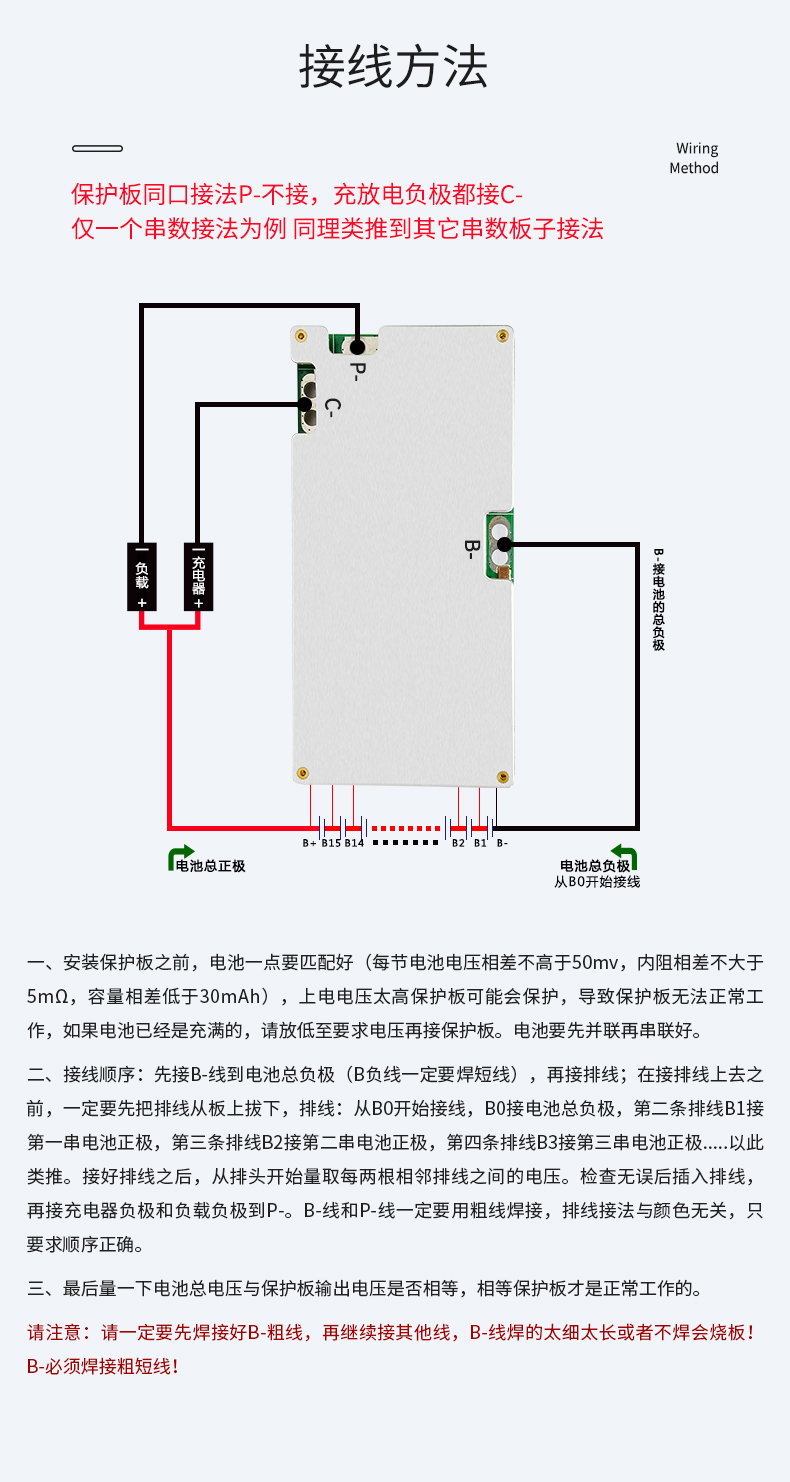 D732 16串50A电动车锂电池保护板(图2)
